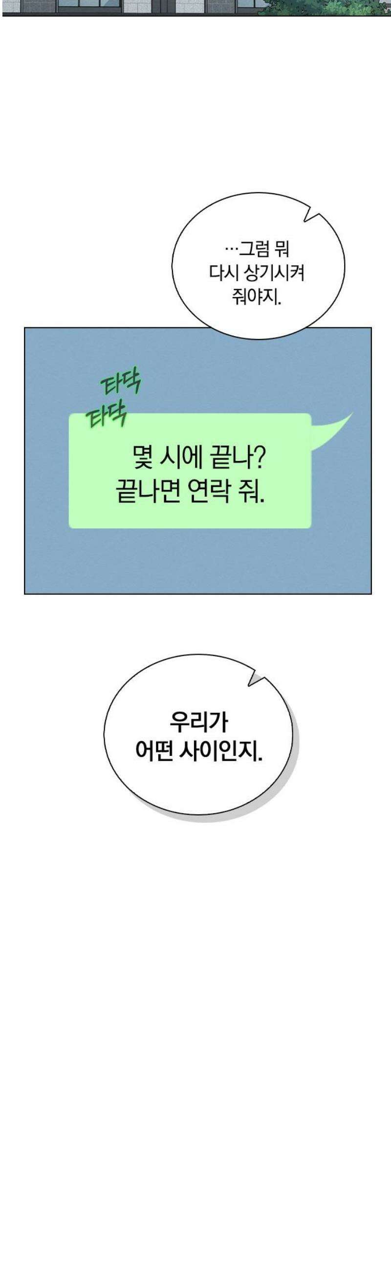연애리뷰 35화 반전 매력 12