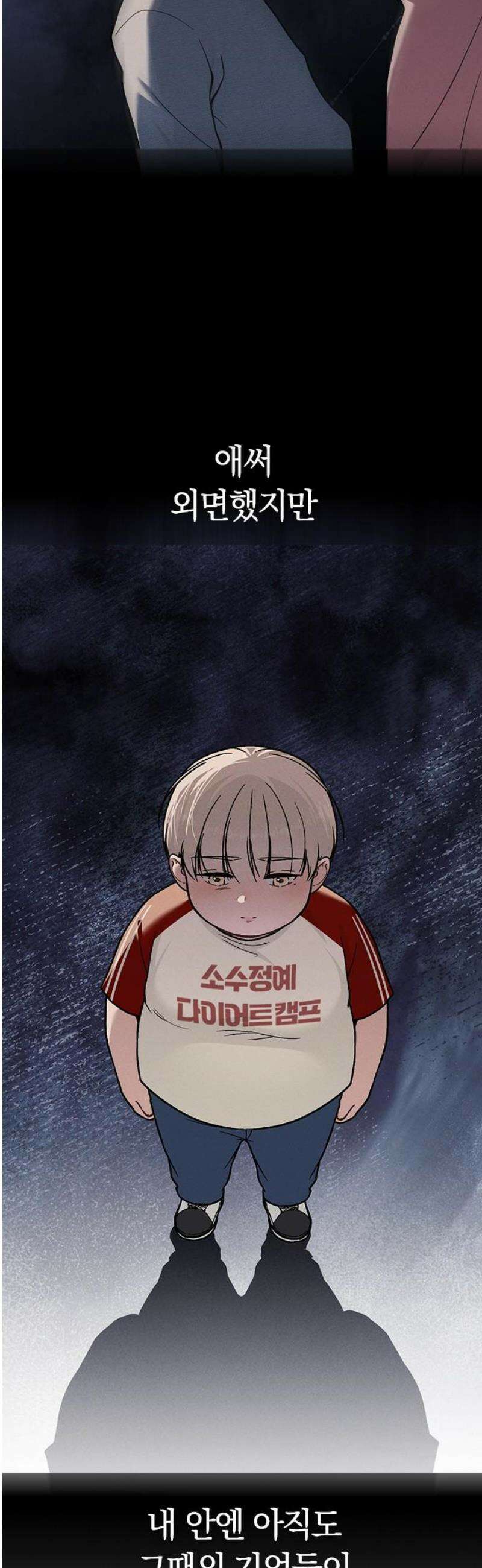 연애리뷰 43화 목적지 6