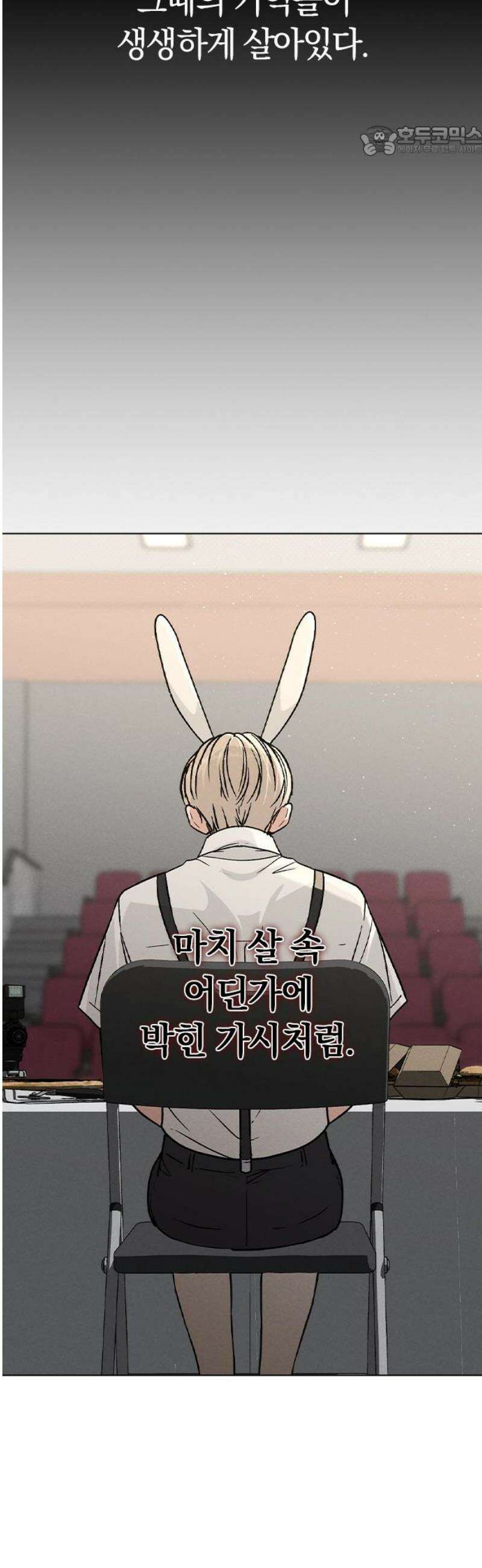 연애리뷰 43화 목적지 7