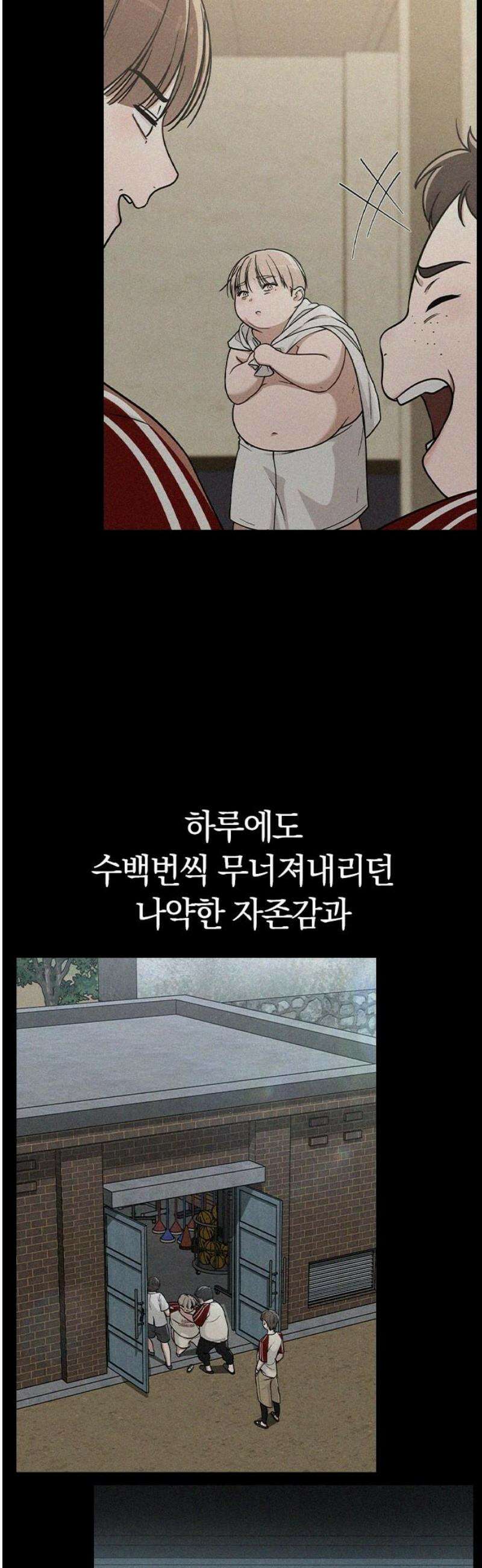 연애리뷰 43화 목적지 10