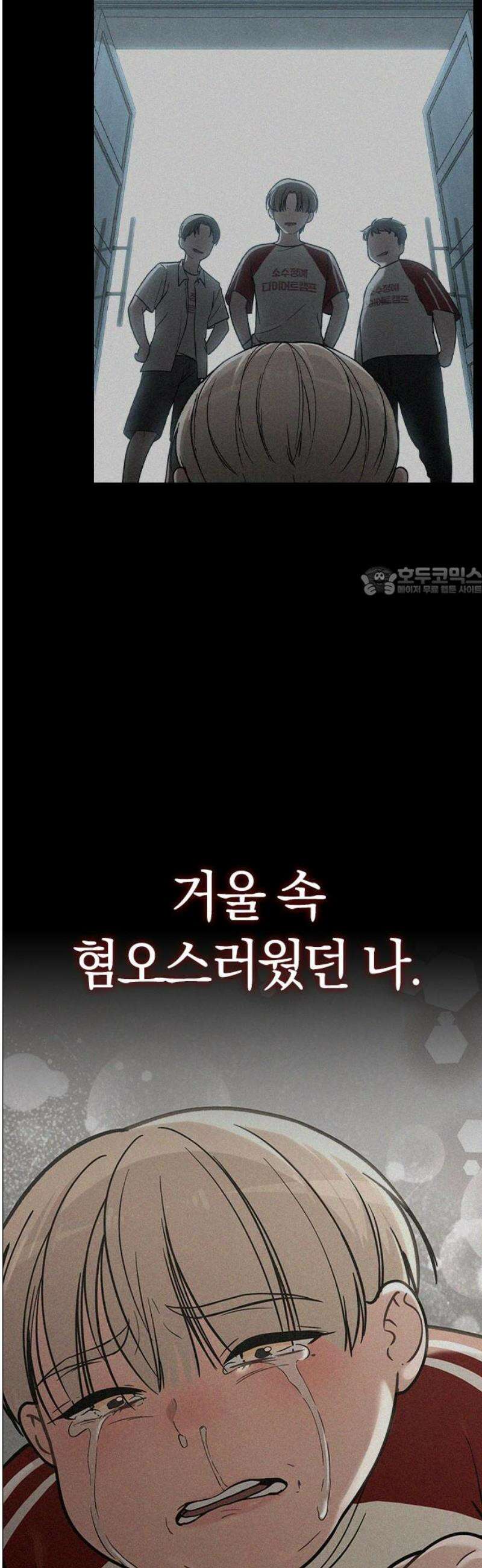 연애리뷰 43화 목적지 11