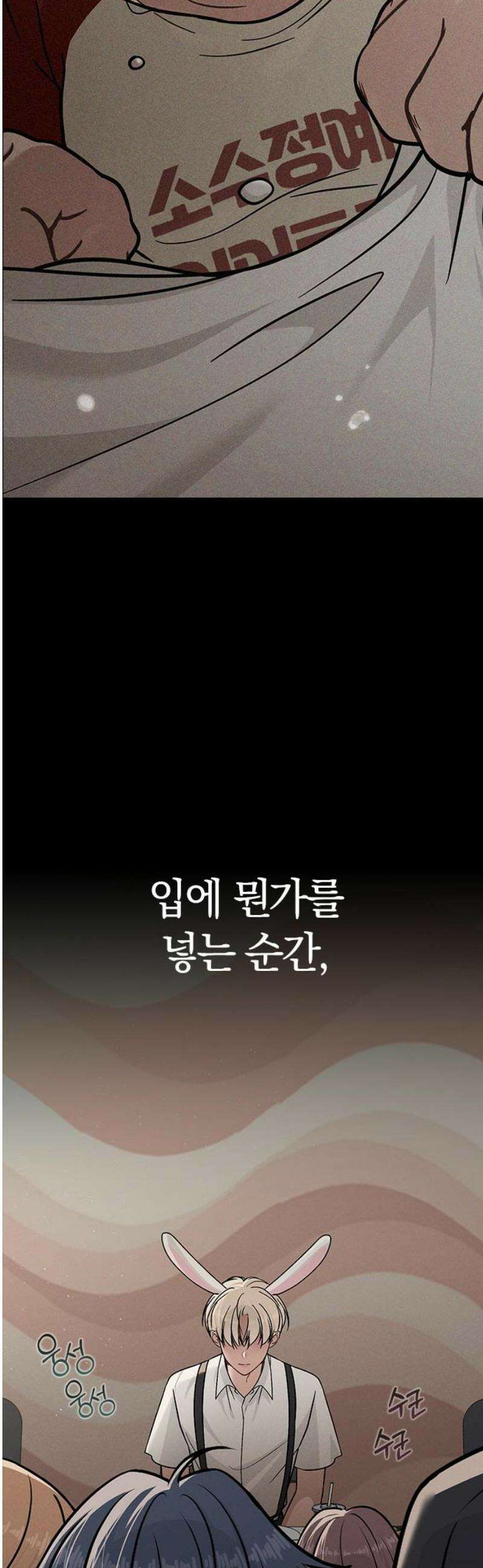 연애리뷰 43화 목적지 12