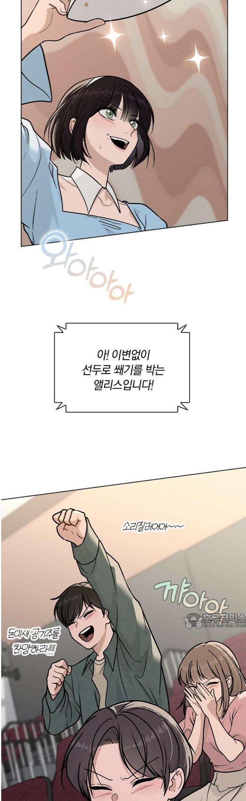 연애리뷰 43화 목적지 32