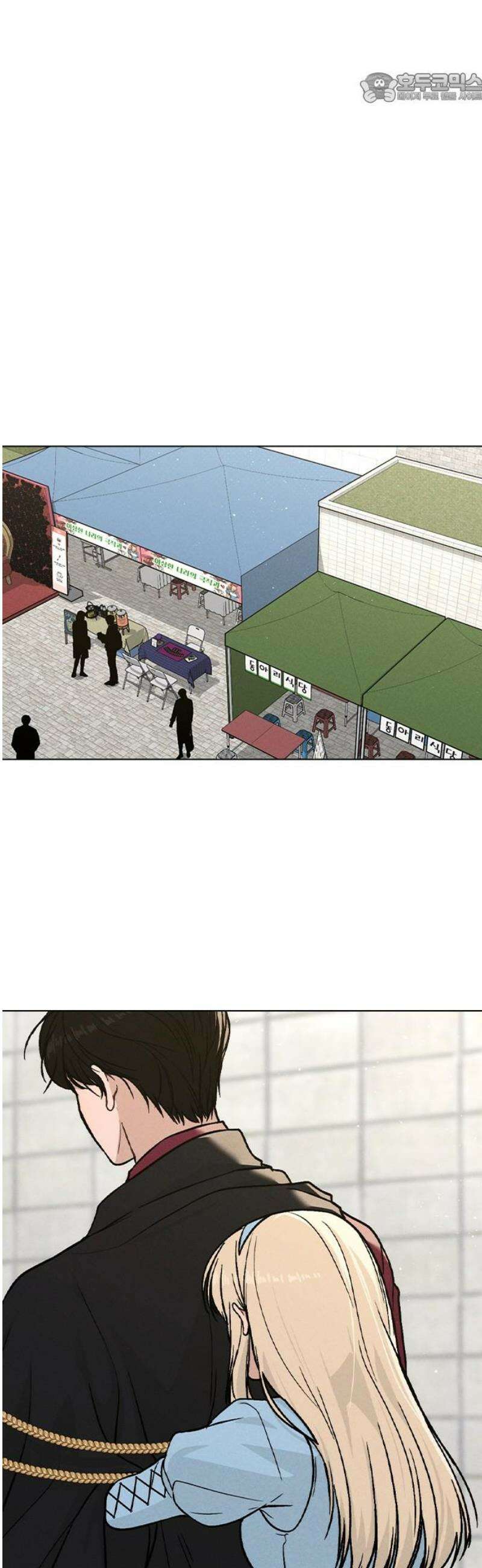 연애리뷰 43화 목적지 37