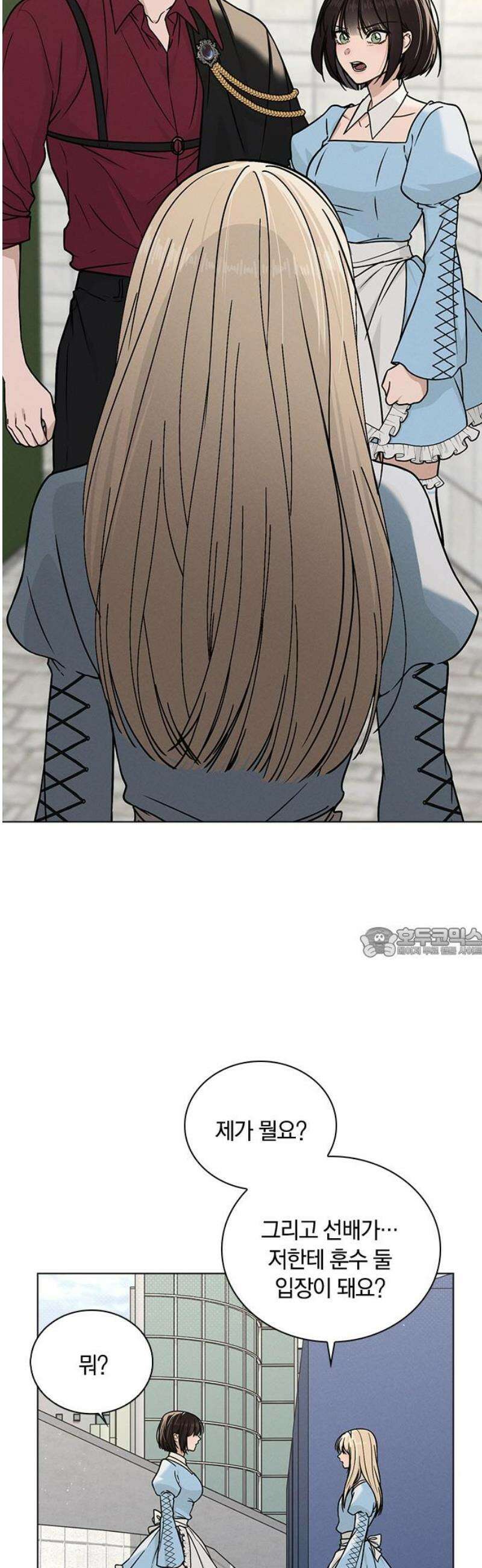 연애리뷰 43화 목적지 60