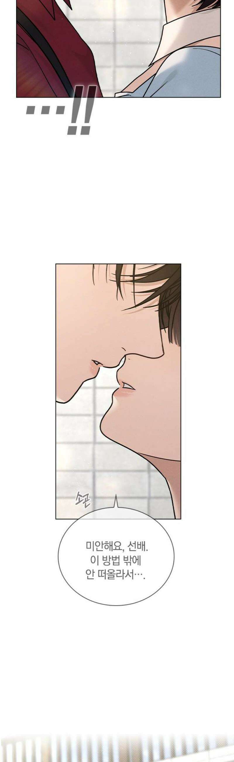 연애리뷰 43화 목적지 66