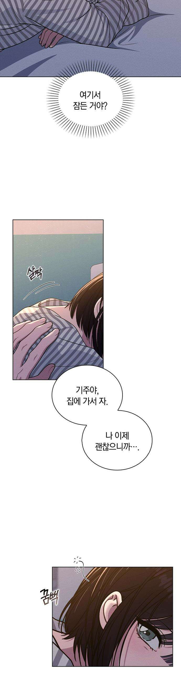 연애리뷰 - 50화 선 넘은 밤 18
