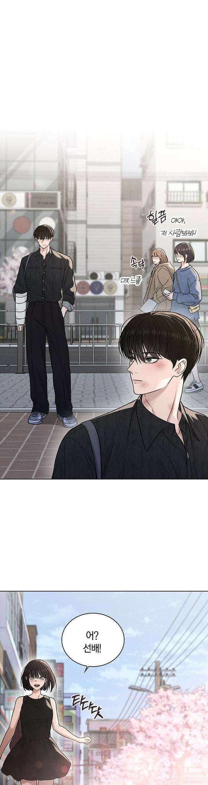 연애리뷰 - 50화 선 넘은 밤 30