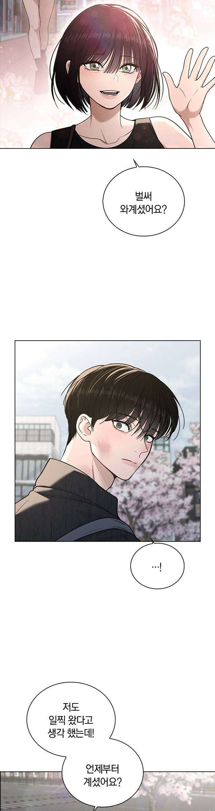 연애리뷰 - 50화 선 넘은 밤 31