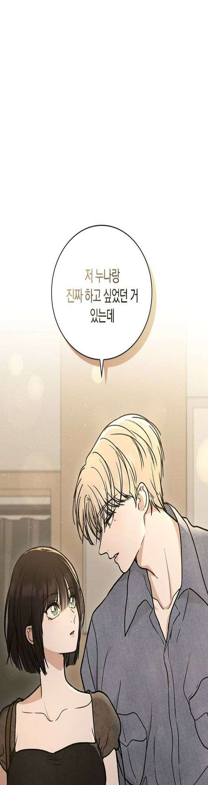 연애리뷰 60화 데이트 2