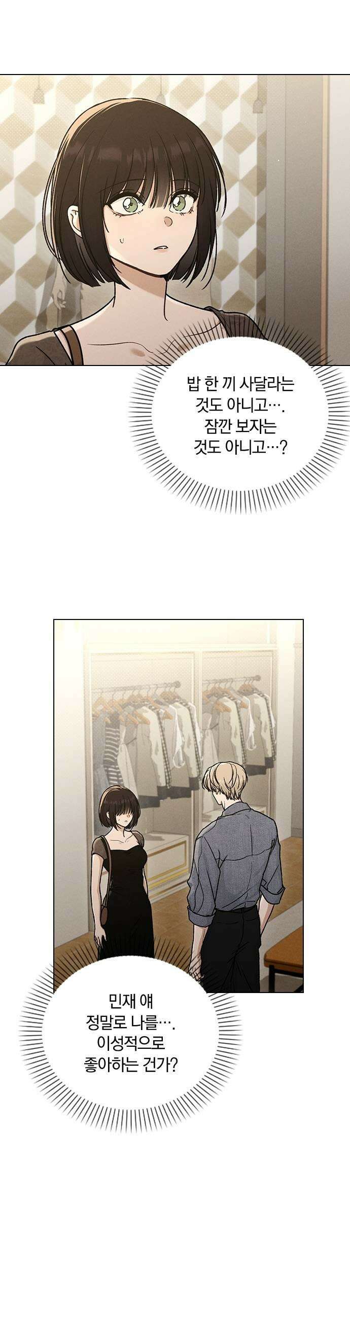 연애리뷰 60화 데이트 5