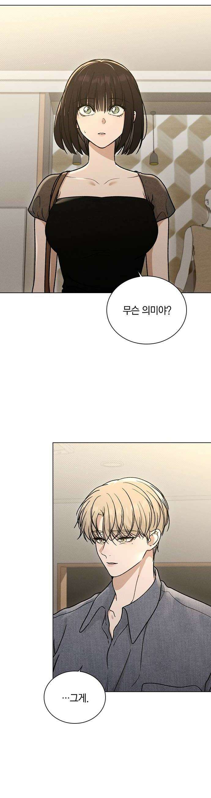 연애리뷰 60화 데이트 6