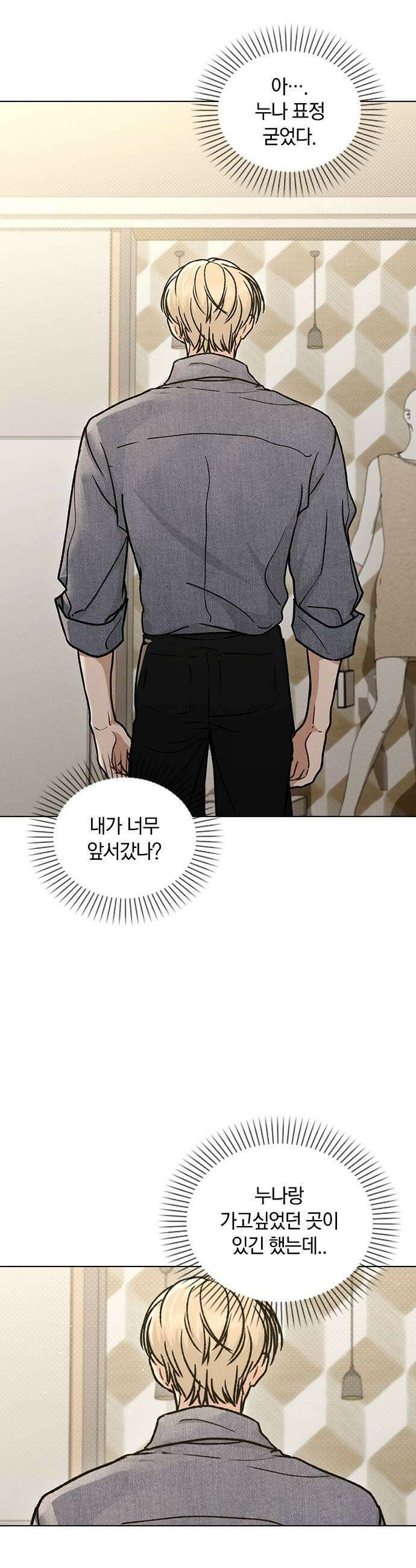 연애리뷰 60화 데이트 7