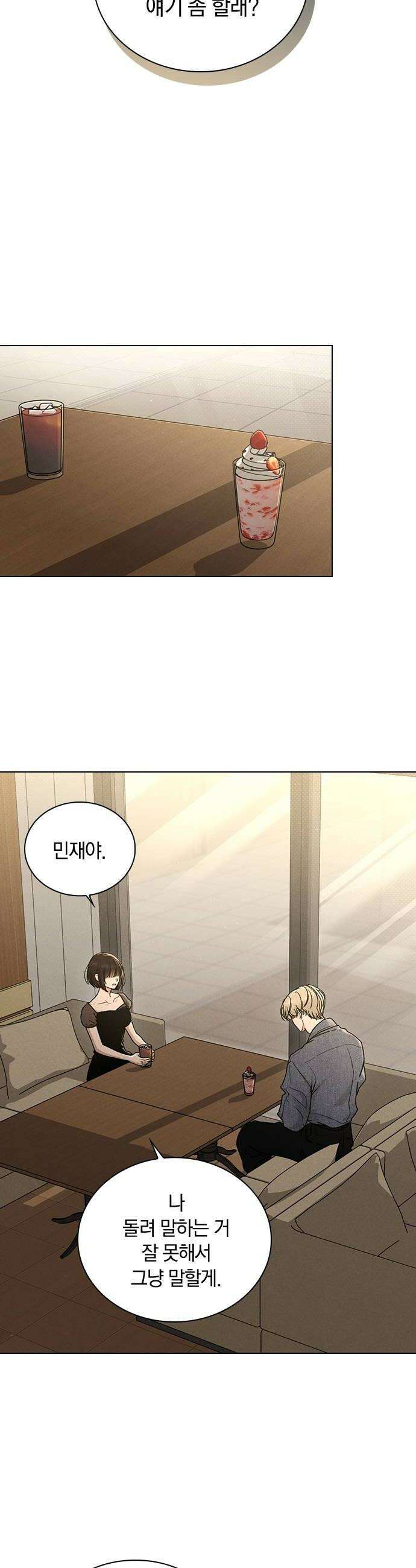 연애리뷰 60화 데이트 10