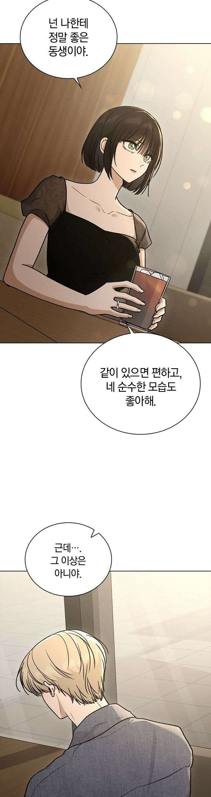 연애리뷰 60화 데이트 11