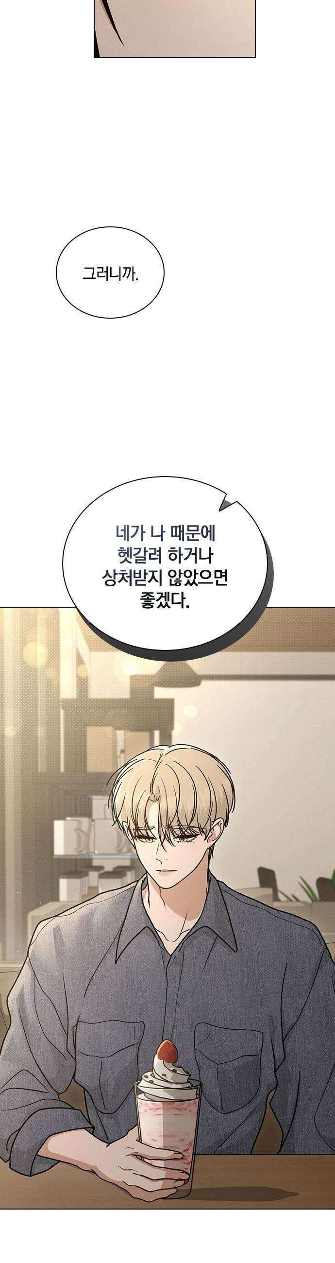 연애리뷰 60화 데이트 13
