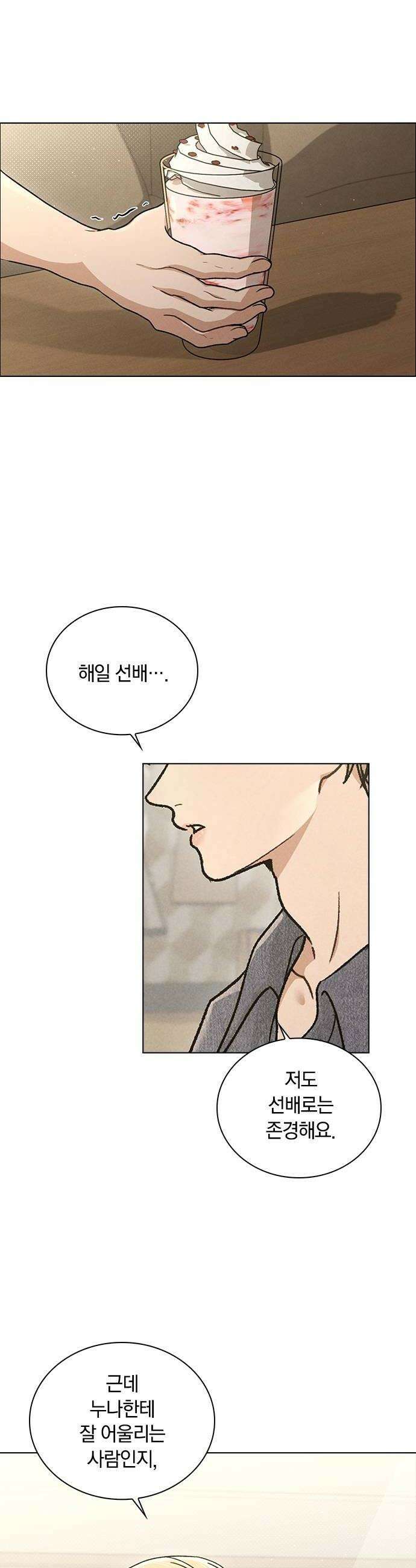연애리뷰 60화 데이트 14