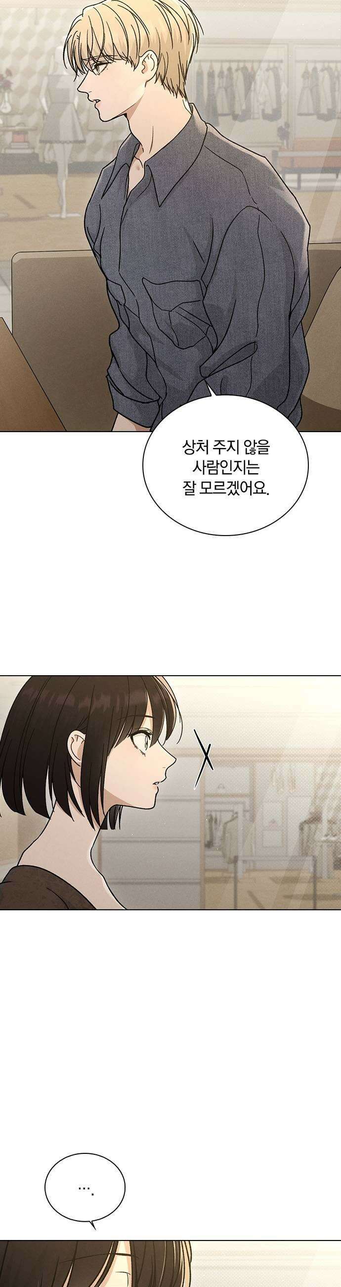 연애리뷰 60화 데이트 15