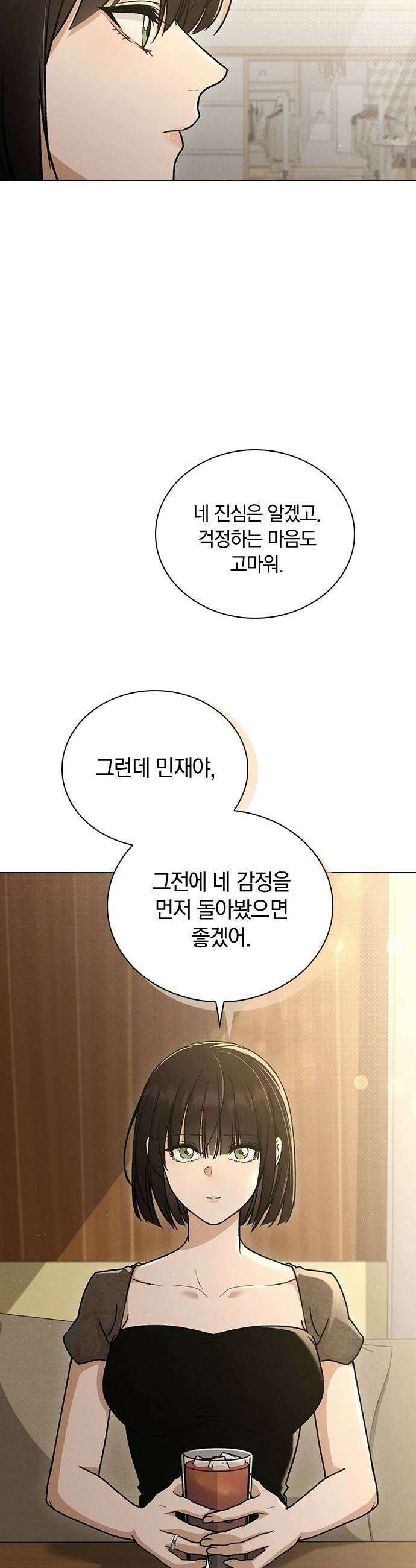 연애리뷰 60화 데이트 16