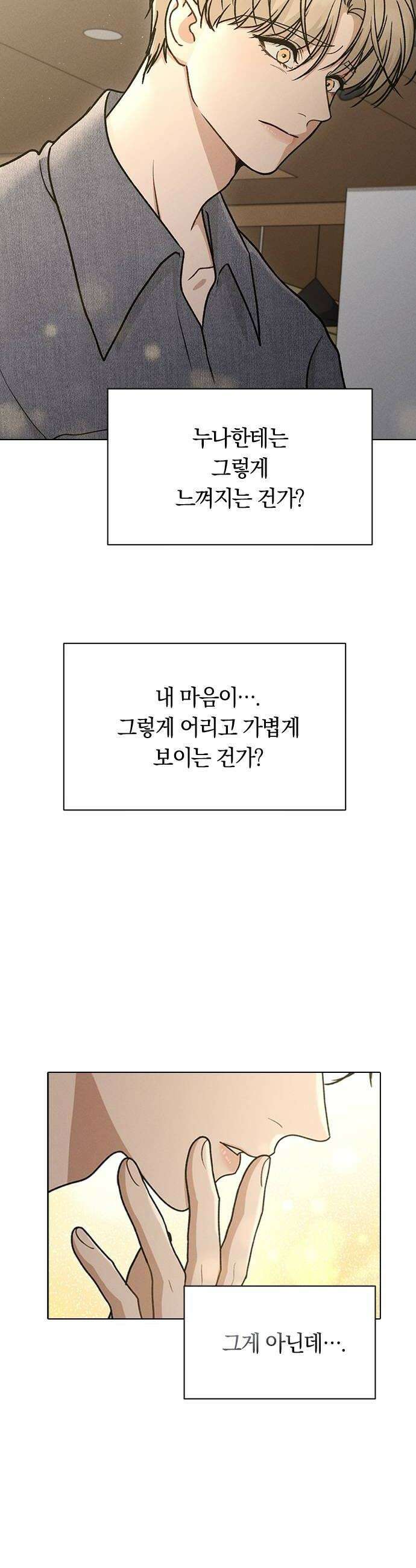 연애리뷰 60화 데이트 20