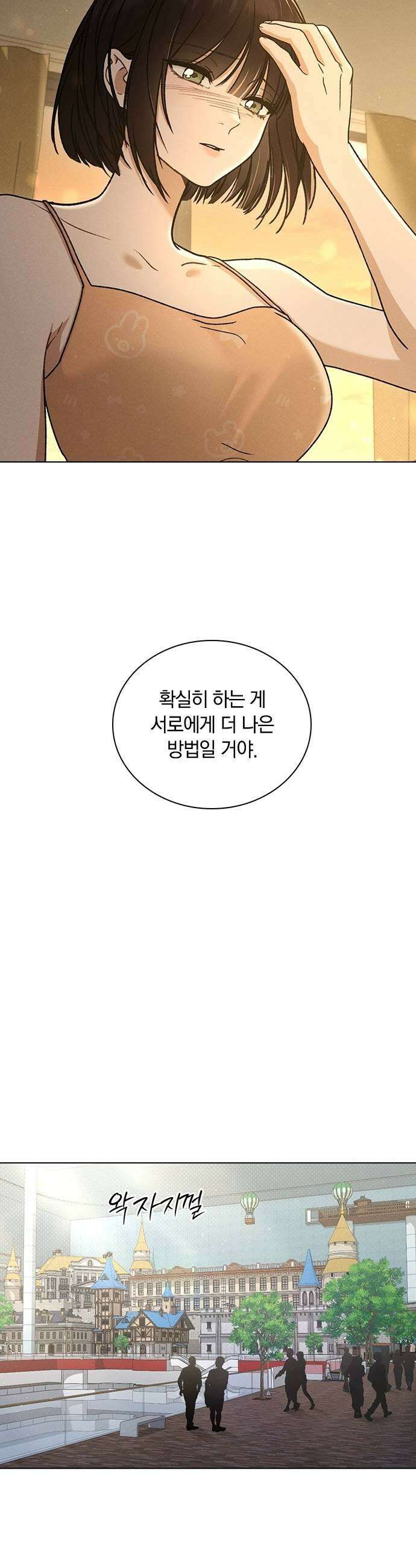 연애리뷰 60화 데이트 25
