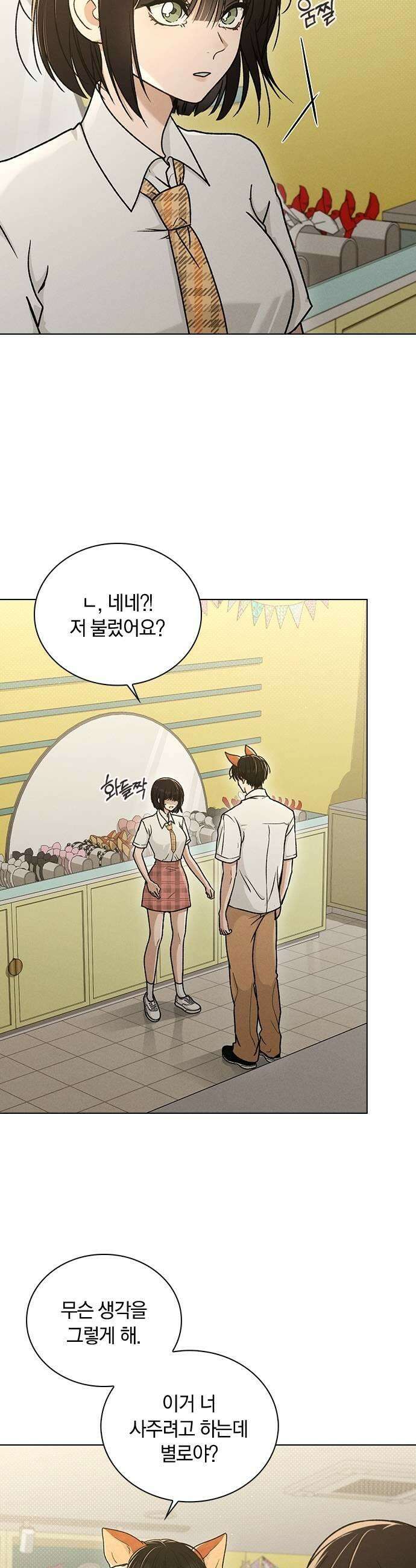 연애리뷰 60화 데이트 27