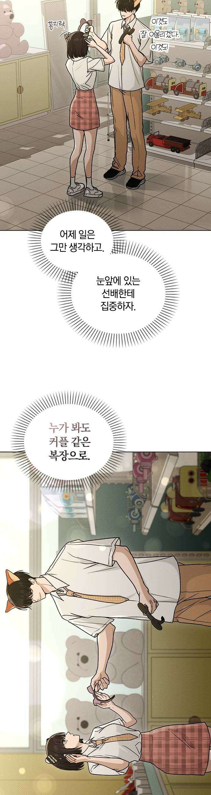 연애리뷰 60화 데이트 30