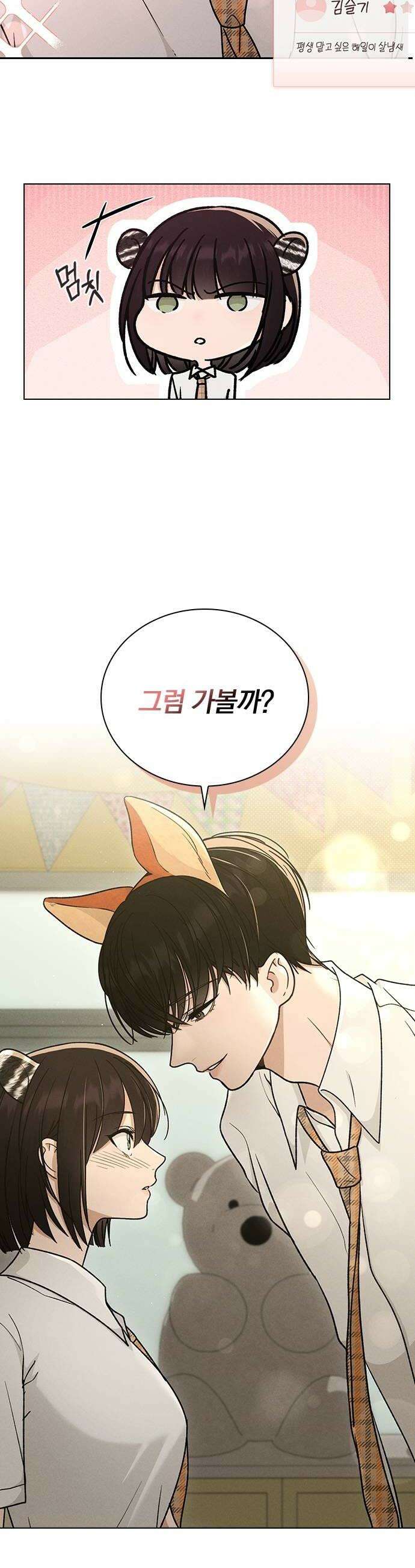 연애리뷰 60화 데이트 32