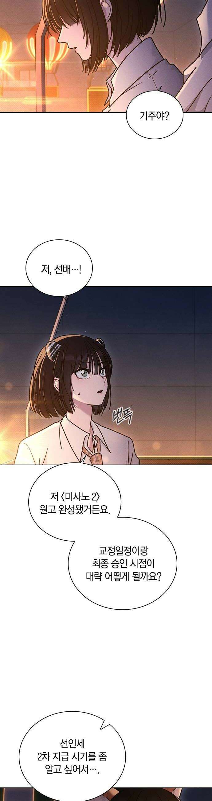 연애리뷰 60화 데이트 42