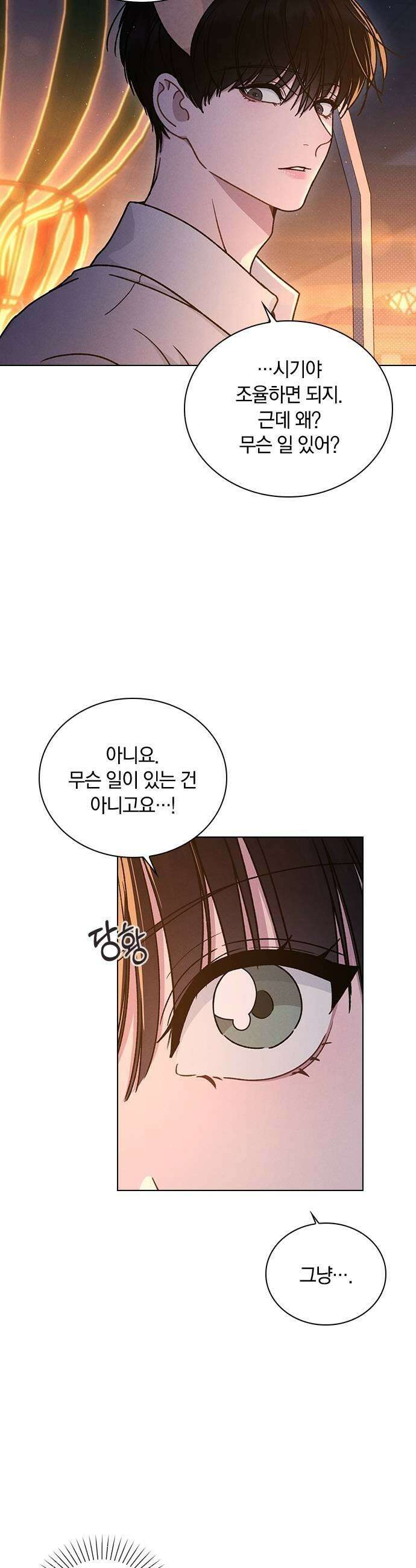연애리뷰 60화 데이트 43