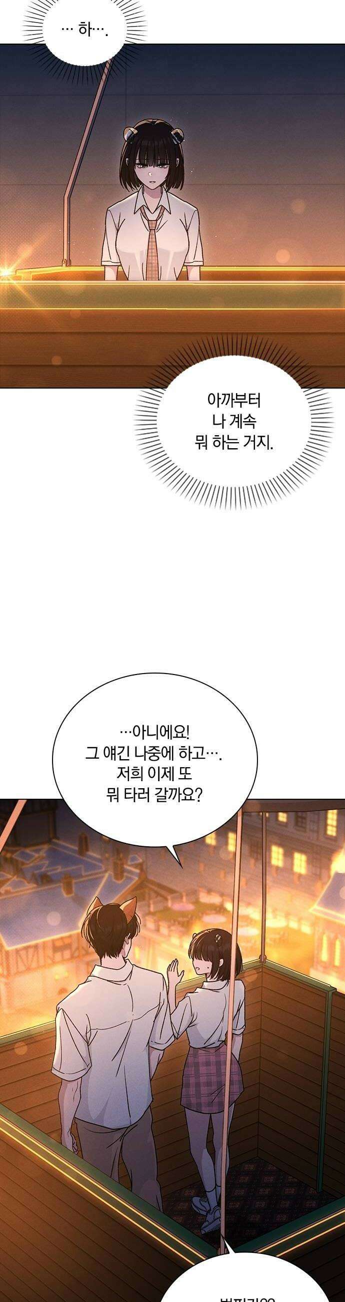 연애리뷰 60화 데이트 44
