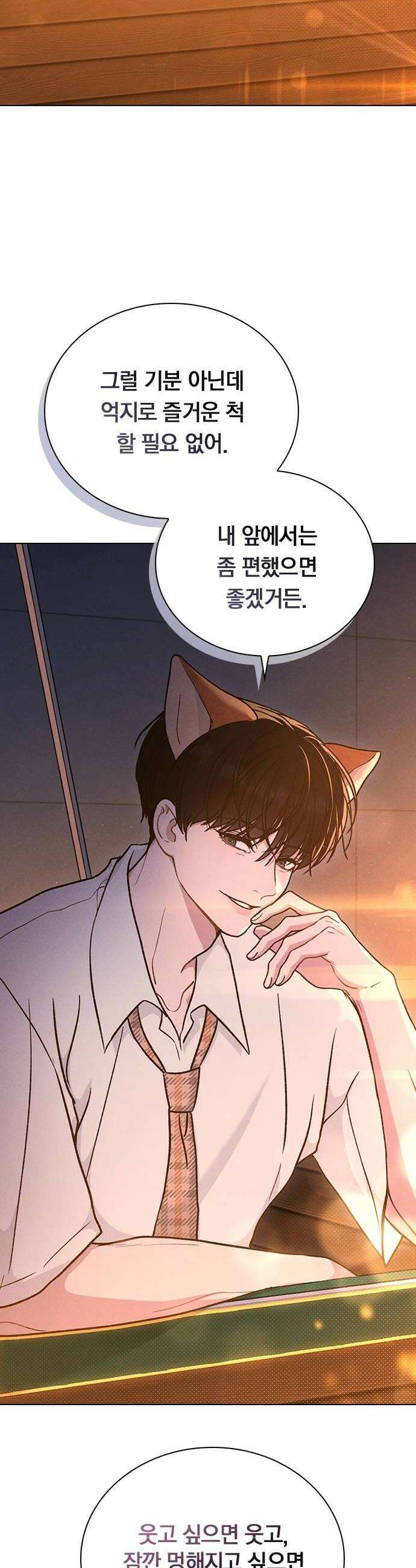 연애리뷰 60화 데이트 46