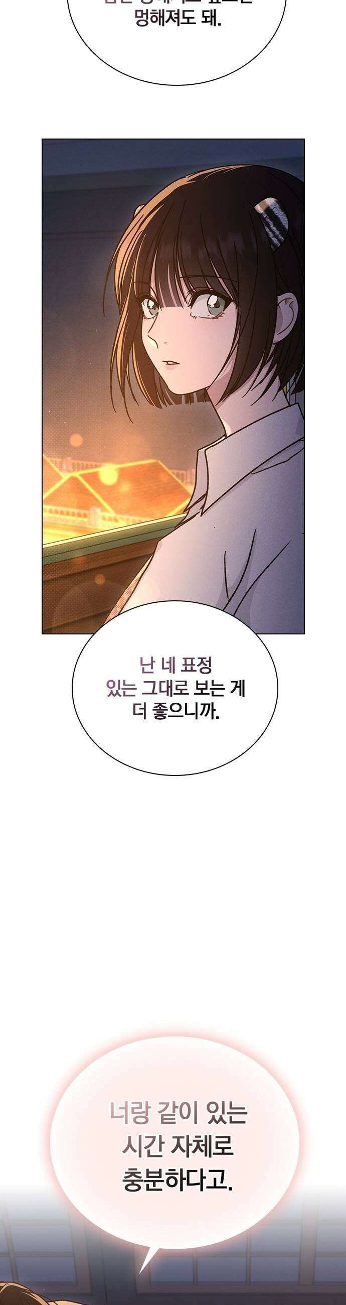 연애리뷰 60화 데이트 47