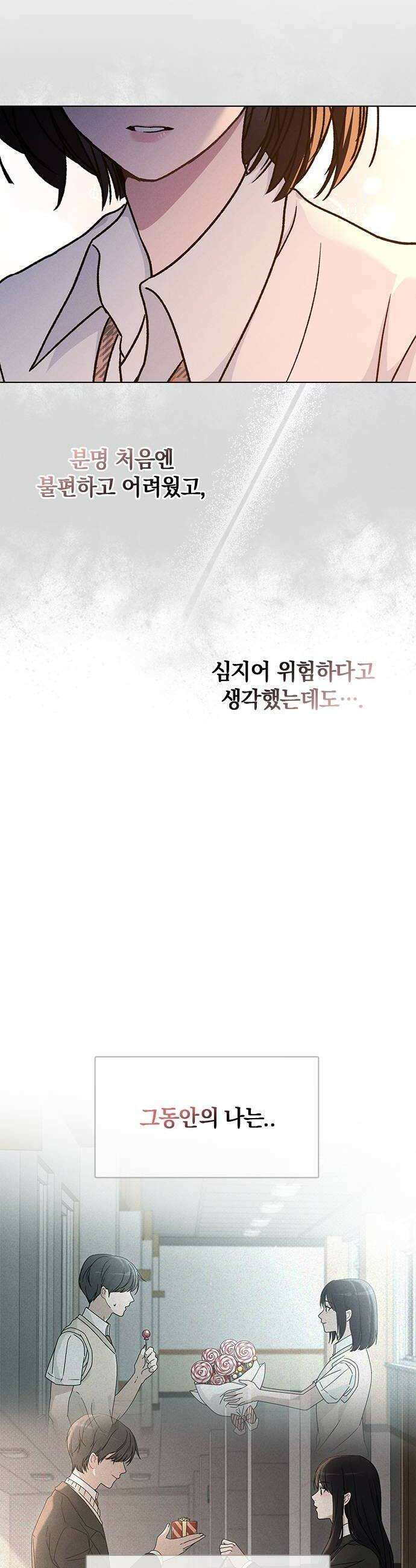 연애리뷰 60화 데이트 50
