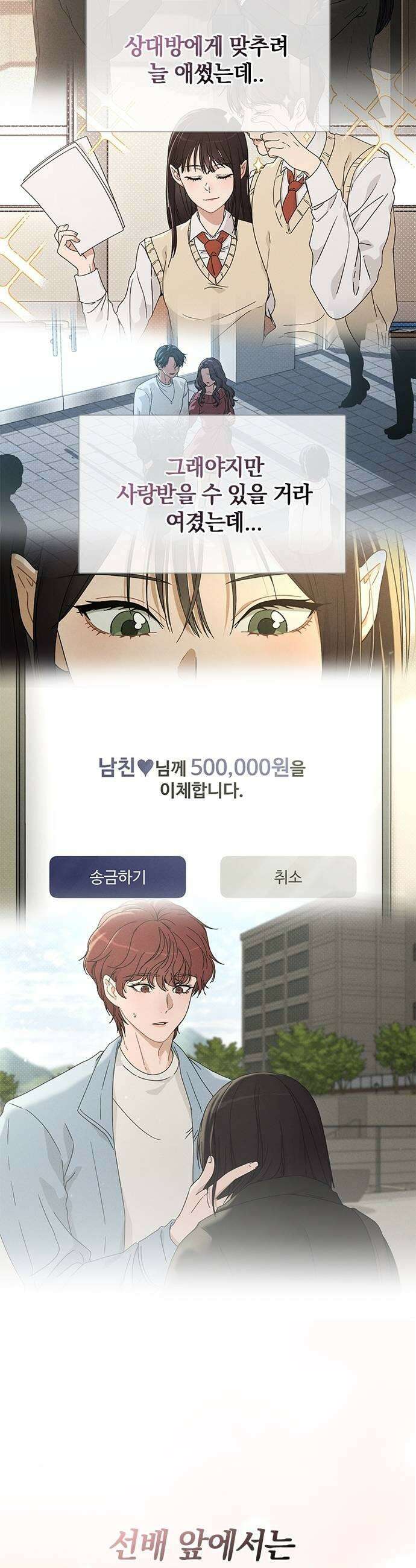 연애리뷰 60화 데이트 51