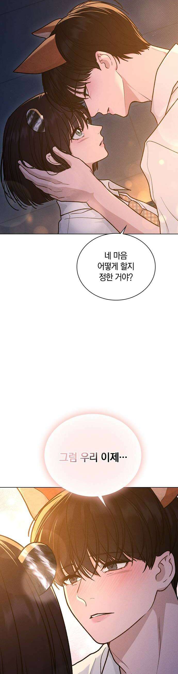 연애리뷰 60화 데이트 60