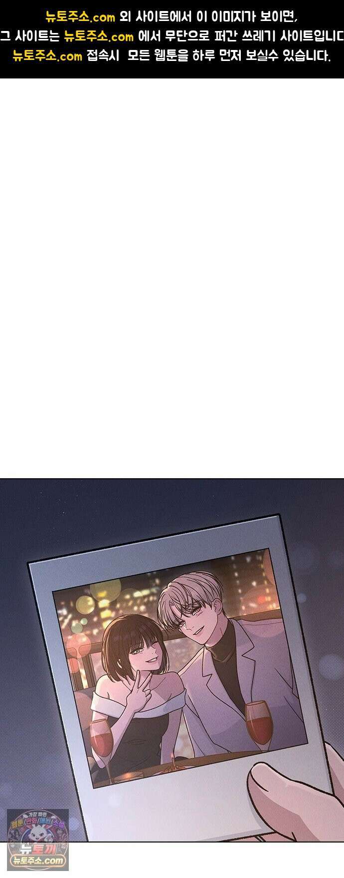 연애리뷰 70화 밤새도록 1
