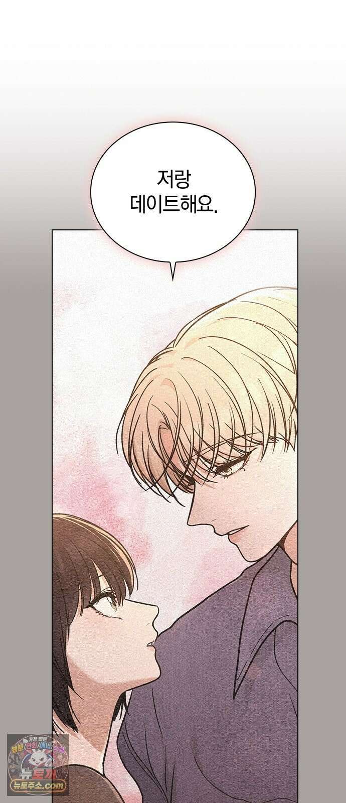 연애리뷰 70화 밤새도록 3