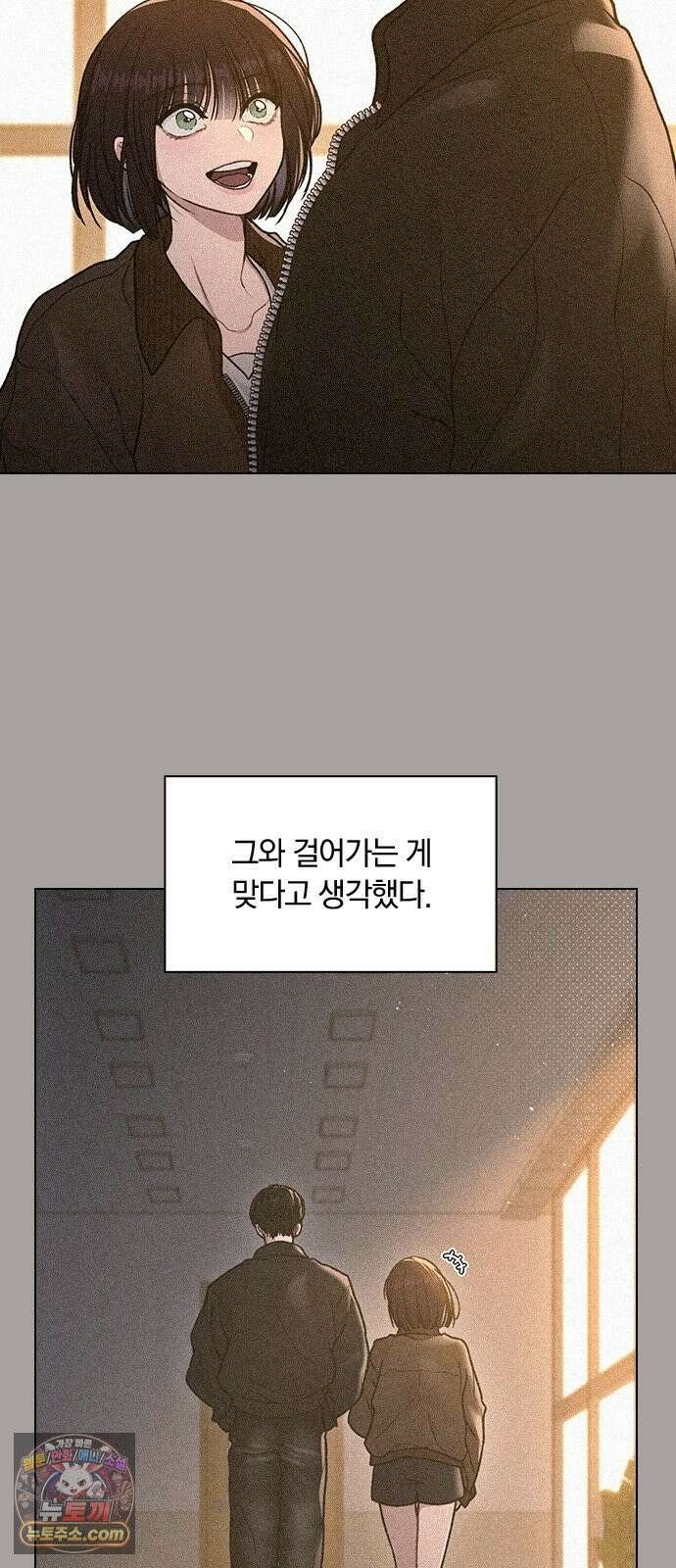 연애리뷰 70화 밤새도록 7