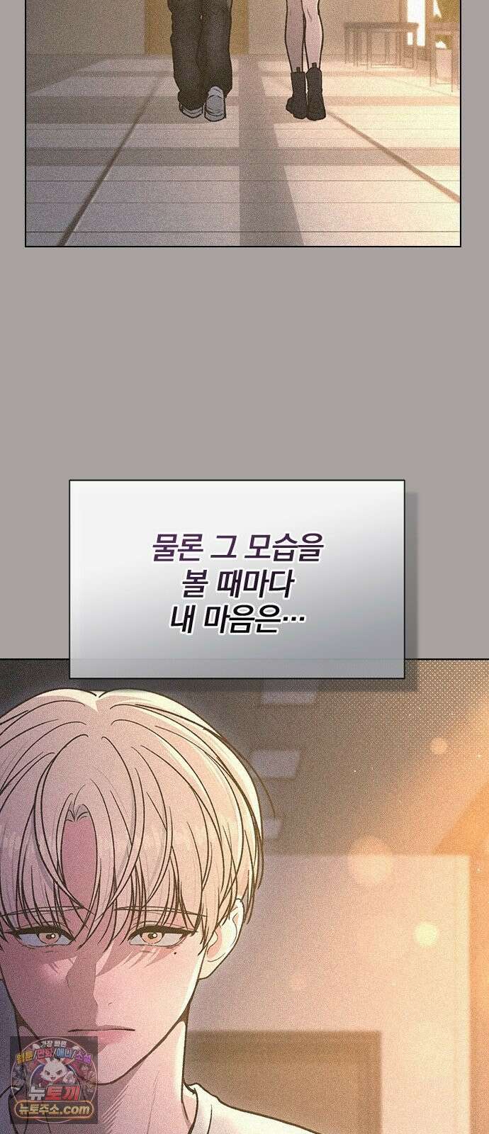 연애리뷰 70화 밤새도록 8