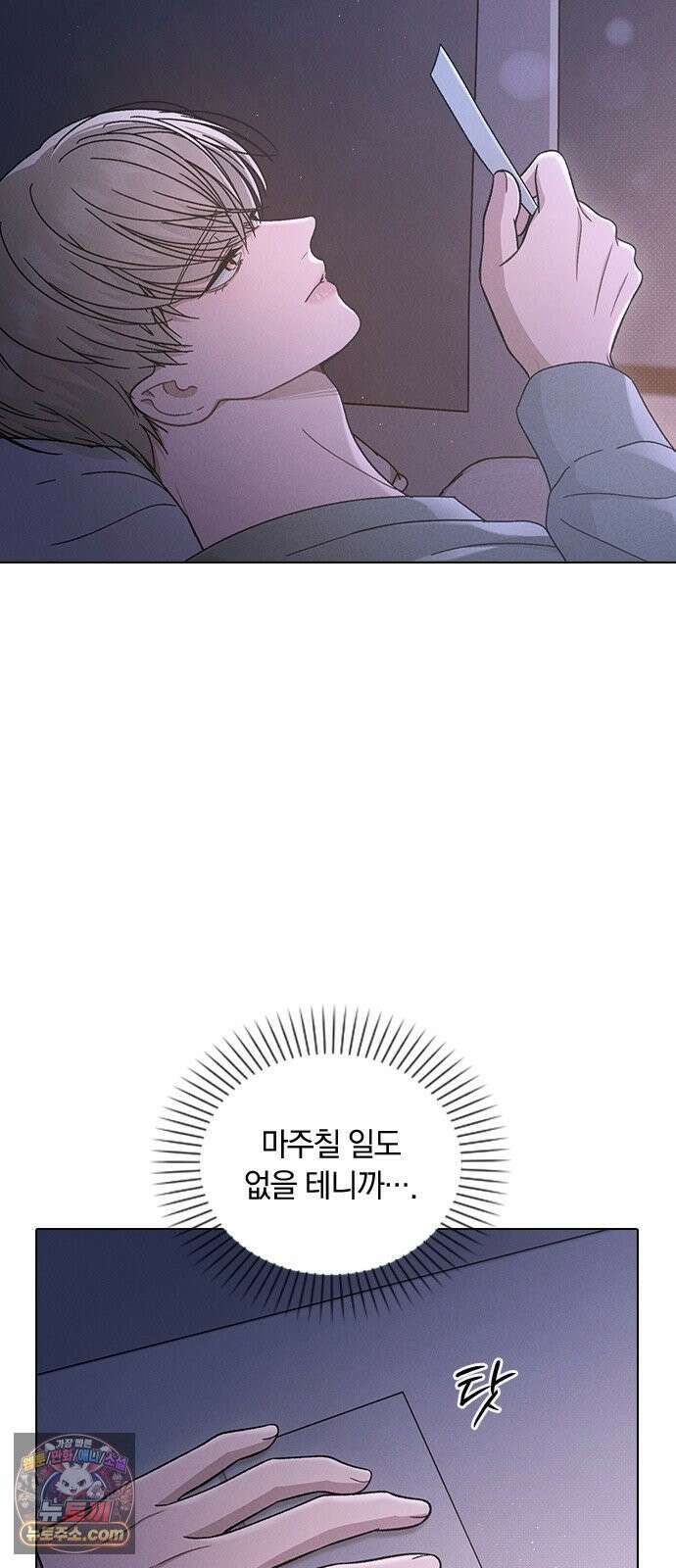 연애리뷰 70화 밤새도록 10
