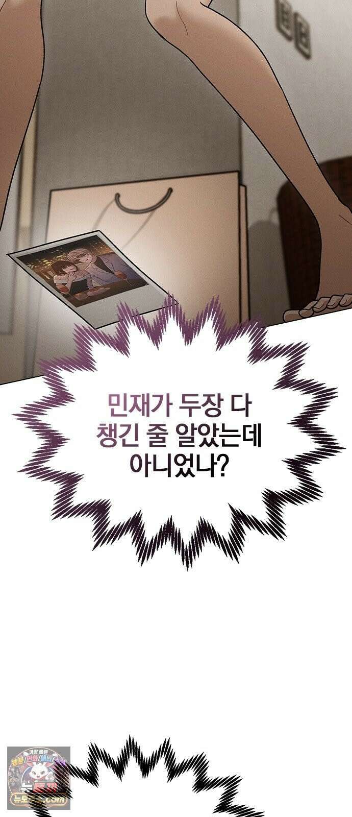 연애리뷰 70화 밤새도록 14