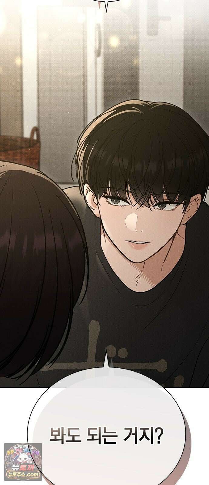 연애리뷰 70화 밤새도록 17