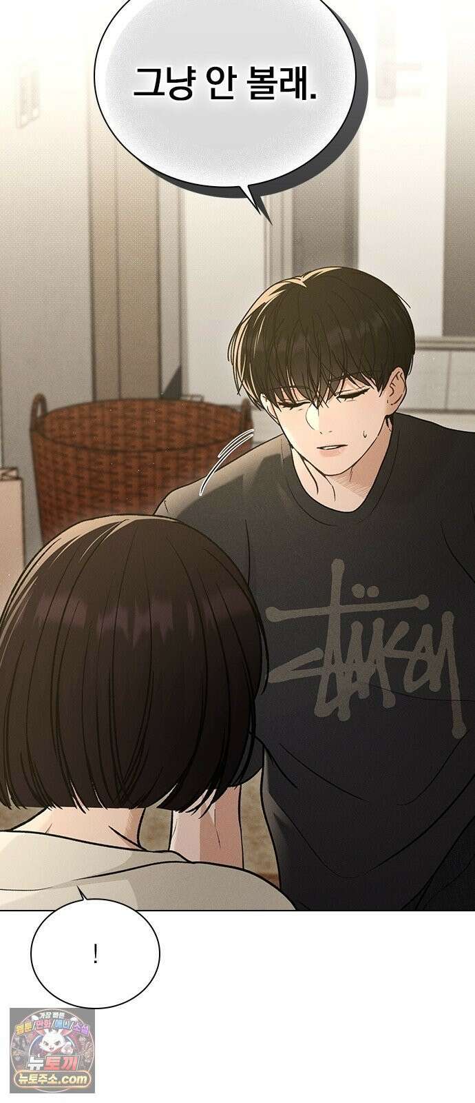 연애리뷰 70화 밤새도록 24
