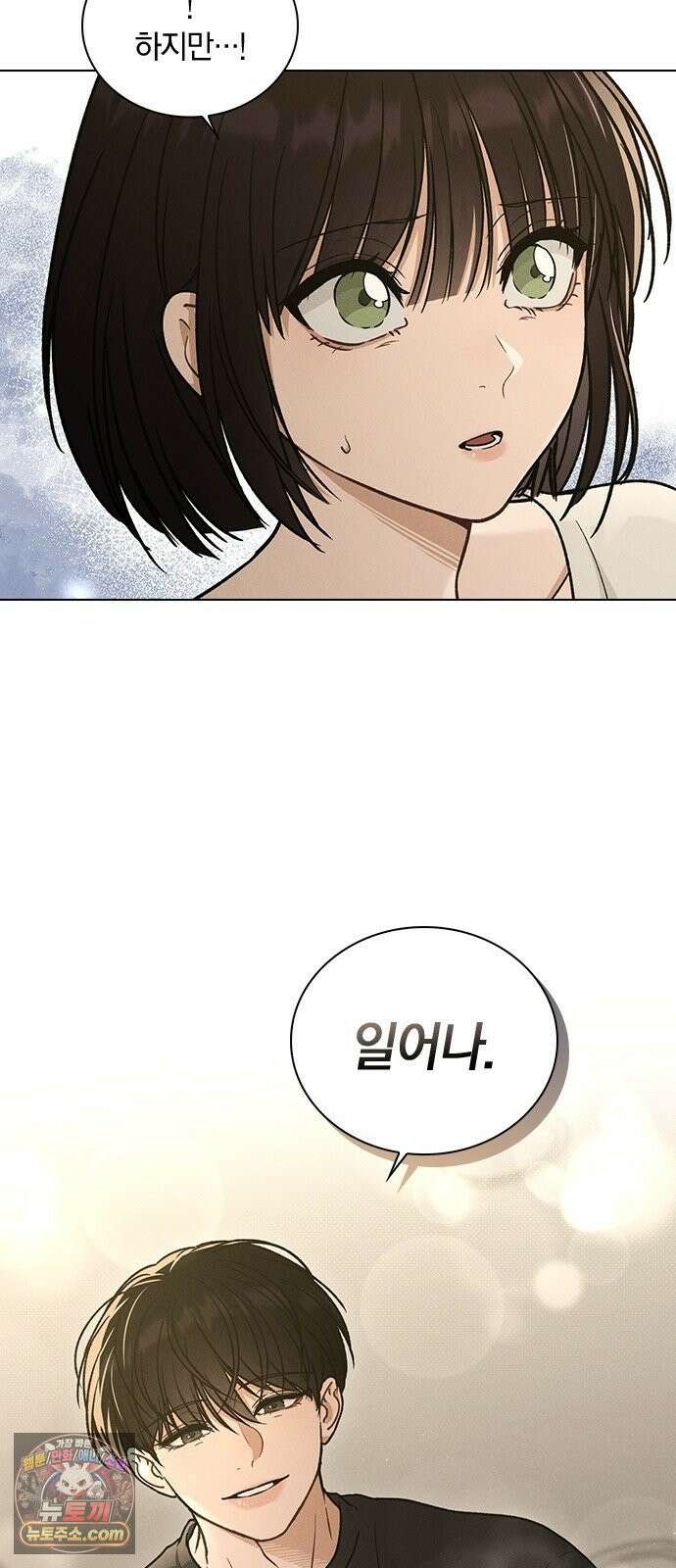 연애리뷰 70화 밤새도록 27