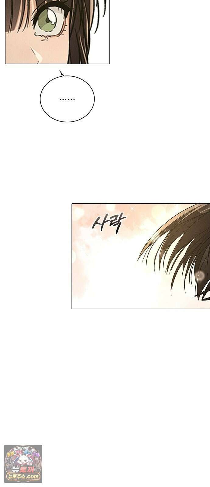 연애리뷰 70화 밤새도록 29