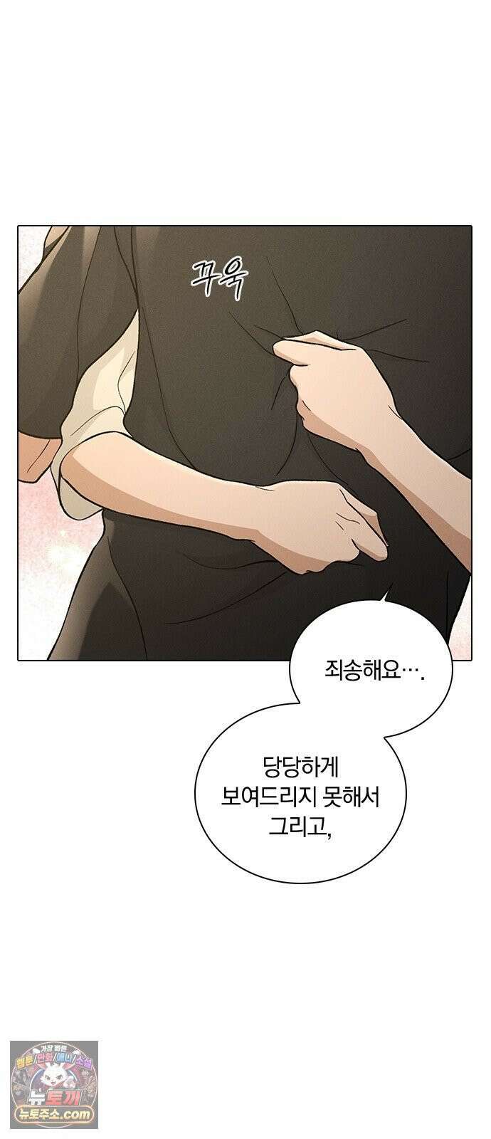 연애리뷰 70화 밤새도록 31