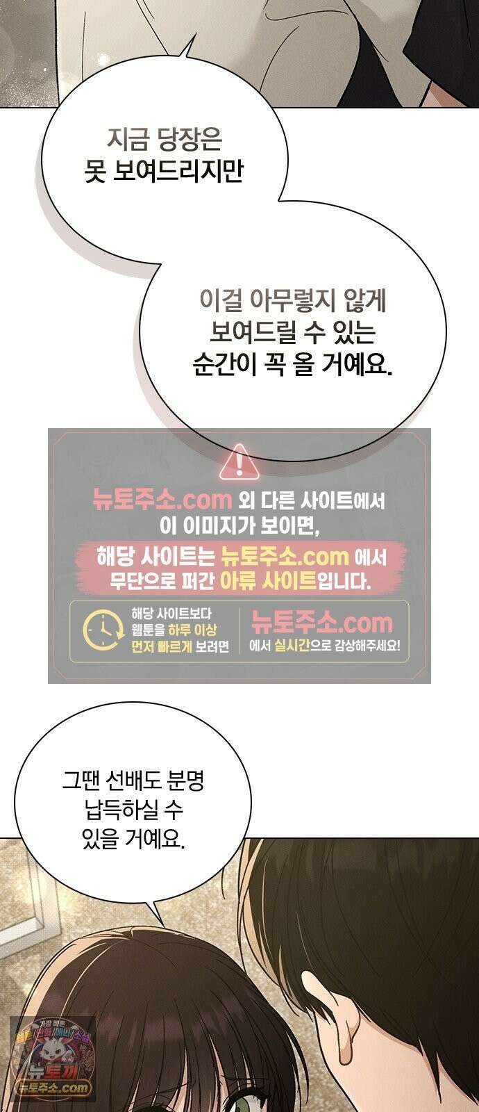 연애리뷰 70화 밤새도록 33