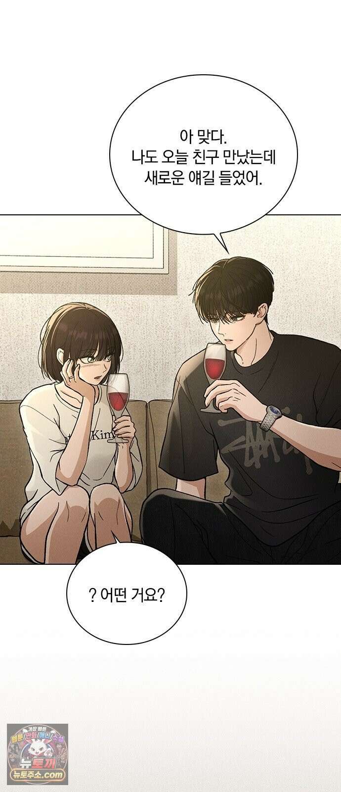 연애리뷰 70화 밤새도록 38