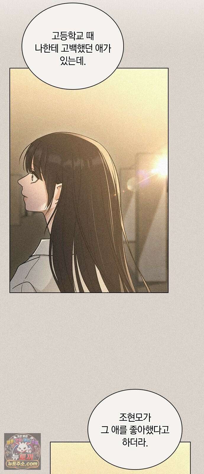 연애리뷰 70화 밤새도록 39